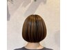 【平日お昼以降限定】シルクトリートメント