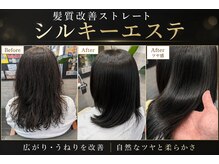 美容室ブラスパの雰囲気(シルキーエステで広がりを抑えツヤとまとまりのある髪へ)