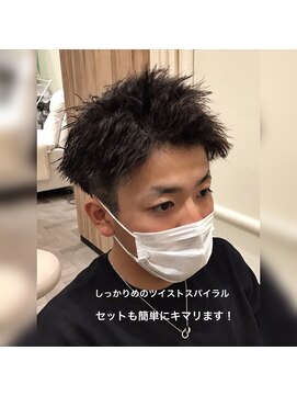 ソイルアヴェダ ららぽーと沼津店(SoilAVEDA) ツイストスパイラル