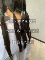 ライズ(RISE) ヘアドネーション