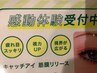 【目の疲れ、かすみ、おもさに】座ったままOK！魔法の眼筋マッサージ体験10分