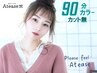 6周年★90分-カット無 全体ヘアカラ-+頭皮クレンジン+炭酸¥11550→¥10450