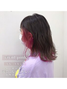 シャルム アロ(Charme Alo) ビビッドカラー