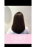 【縮毛矯正】くせ改善♪カット+縮毛矯正+2STEPトリートメント￥18370→￥14850