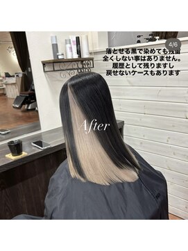 アボックス(abox) ホワイトベージュ インナーカラー