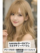 サクラカワイイ(sakura kawaii)&nbsp;くせ毛 うねり特化