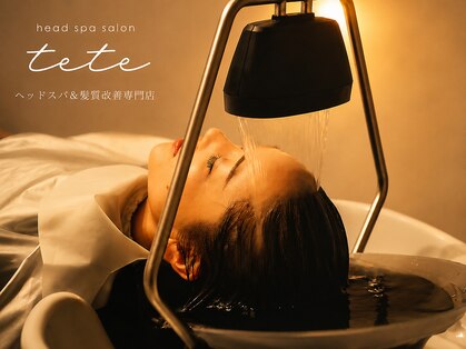 テテ(tete)の写真