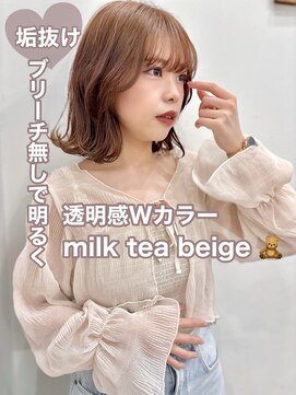 ロックス バイ マグ 松本(rocks BY MAG) 垢抜けブリーチ無し透明感ダブルカラーミルクティーベージュ