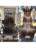 ルナバイルヴェール(LUNA by LeVert) 毎朝の手入れが楽になる　縮毛矯正