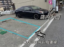 お店の横に無料駐車場有り。交通量が少ないのもうれしい♪