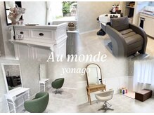 アーモンド 米子店(Au monde)