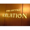 ヘアーコテージ リレーション(HAIR COTTAGE RELATION)のお店ロゴ