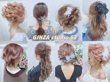 ギンザスタジオエスツー(GINZA studioS2)