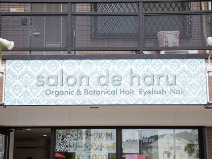 サロンドハル(salon de haru)の写真