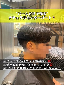 ヤード(YARD) バームで決まる！ナチュラルセンターパート［なんば駅/心斎橋］