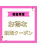 【ご新規様限定】全体染め（ショート）+コラーゲン（カラー剤にまぜる）