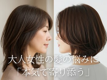 LeDio the ISIN【髪質改善/縮毛矯正/白髪染め/白髪ぼかし/横浜】【レディオザイシン】