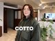 コット(COTTO)の写真