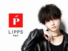 リップス 天神(LIPPS)の雰囲気（なりたいスタイルに合わせて選べる10種類以上の機能性ワックス）