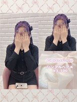 リルミー(Lilme)&nbsp;大人気！片耳ひつじヘア♪_優希