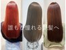 【髪質改善】カット+オーガニック前髪縮毛矯正￥7000