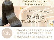 TOKIOトリートメントで髪質改善！憧れのサラ艶髪に[髪質改善]