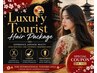 Luxury Tourist Hair Package