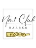 【平日限定】夕方17時までお子様カット￥2200