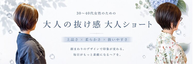 バランス ヘアーアンドアイラッシュ 野田店(balance.)のサロンヘッダー