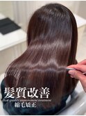 髪質改善縮毛矯正