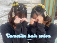 カメリアヘアサロン サッポロ(Camellia hair salon SAPPORO)