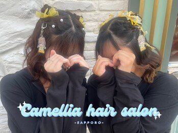 カメリアヘアサロン サッポロ(Camellia hair salon SAPPORO)の写真/《あなた史上とびきりいちばんの可愛さに☆》誰よりもかわいくなりたい日はCamelliaにお任せ♪