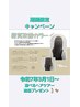 【キャンペーン中】白髪染め全体カラー＋N.毛髪再構築トリートメント　