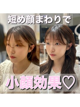 アフロート ギンザ(AFLOAT GINZA) 割れない顔まわりカット