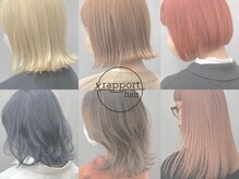 ラポールヘアー(rapport hair)