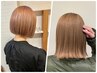 【ご新規様特別☆】ダブルカラーコース　16200円→14580円