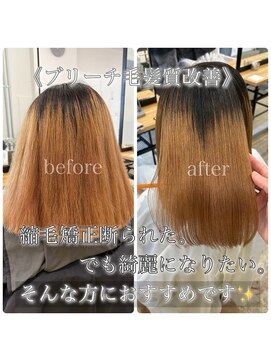 サンティエ 都通店(scintiller) ブリーチ毛髪質改善