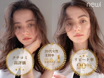 newi hair&treatment hau'oli 札幌駅前【ネウィ】