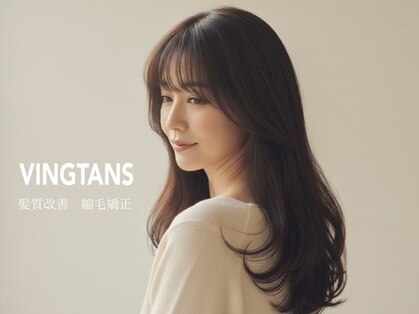 バンタン(VINGTANS)の写真