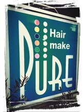 ヘアメイク　ピュア