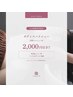 【open記念★2000円OFF!】ヘッド&ボディスパ(首肩~肩甲骨)
