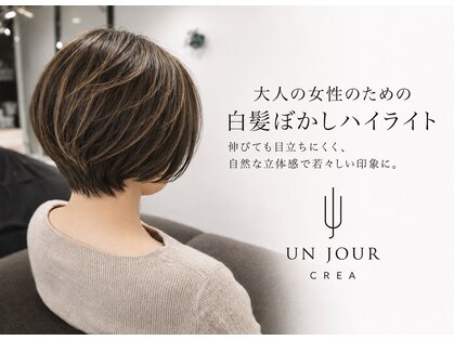 アンジュールクレア(UN JOUR CREA)の写真