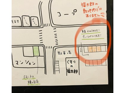 サイコ 鎌ヶ谷店(saiko)の写真