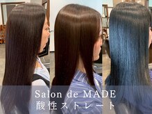 サロン ド メイド(Salon de MADE)の雰囲気（落ち着いた雰囲気のお客様が多く、柔らかいストレート作りが定評）