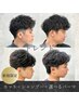 【新規限定】カット+シャンプー+選べるトレンドパーマ/¥13,200