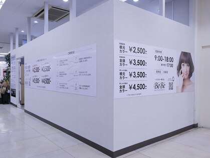 ビービー コモディイイダ 鶴ヶ島店(BeBe)の写真
