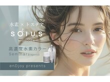 予防美容/髪質改善/ダメージ毛ケアコースあり★お客様の髪のお悩みに合わせた最適なご提案をいたします♪