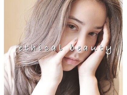 エシカルビューティー ethical beautyの写真