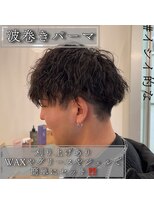 ルッツ(Lutz. hair design)&nbsp;波巻きパーマ＆ケアクリームパーマ