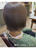 ハイトーンベージュ×切りっぱなしボブ